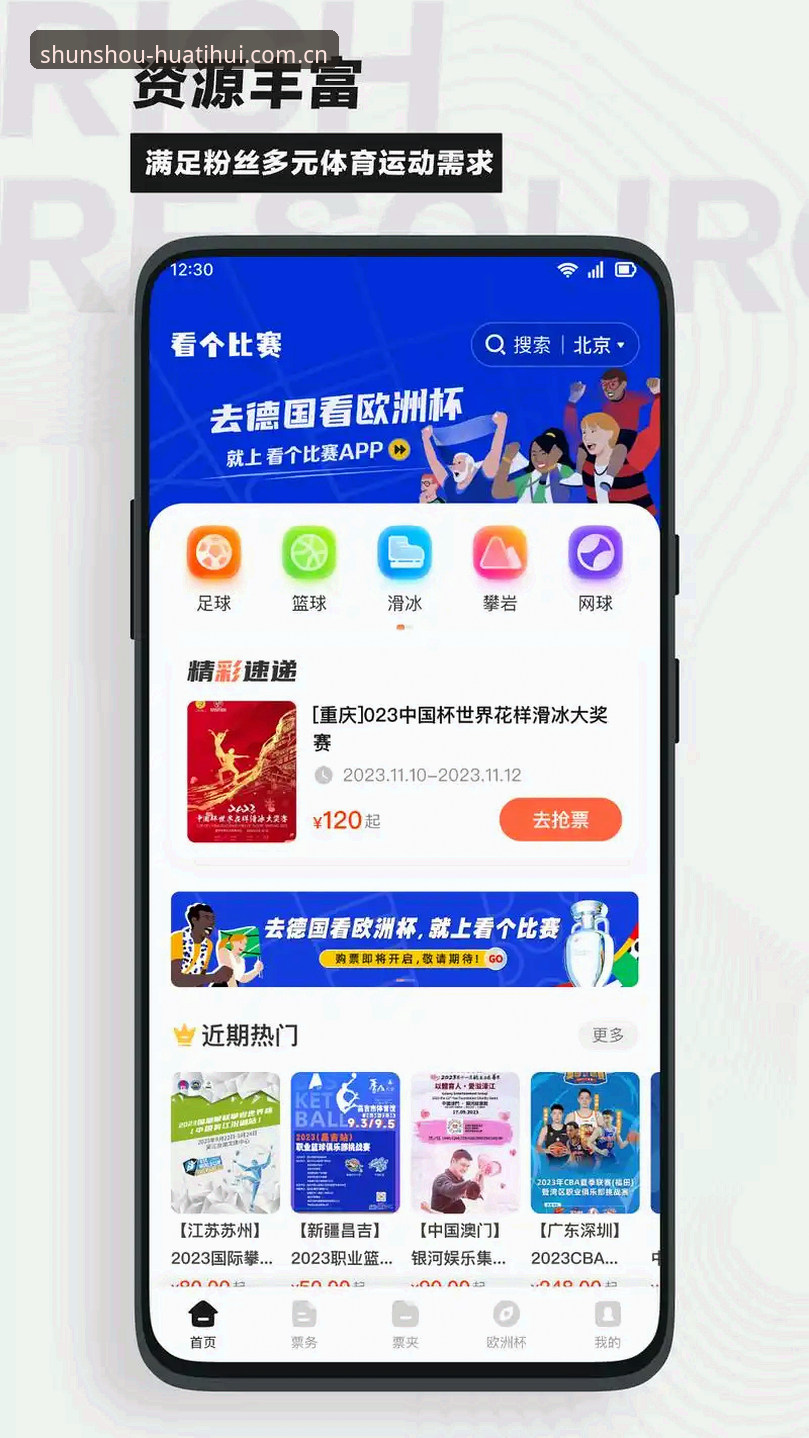 华体会体育赛事app下载最新版发布：安装包仅41.3MB，破解登录失败与数据延迟难题