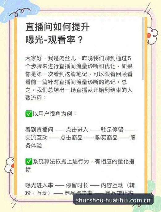 华体会体育直播平台使用教程：避开这5个坑，每天顺手打开的地方才不会卡壳